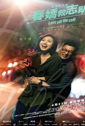 Love Off the Cuff - Legendado Imagem