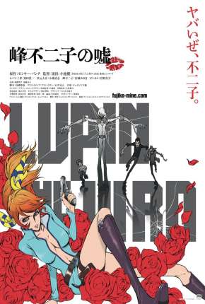 Lupin the IIIrd - Mine Fujiko no Uso Download