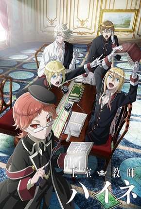 Oushitsu Kyoushi Heine Movie Imagem