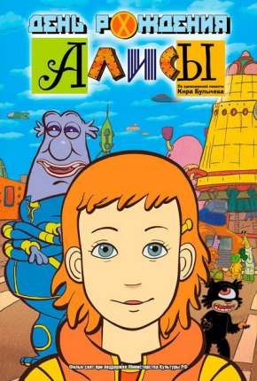 Aniversário de Alice Imagem
