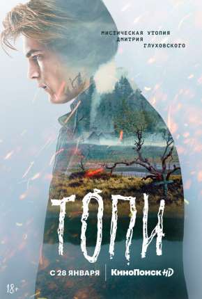 Topi - 1ª Temporada Download