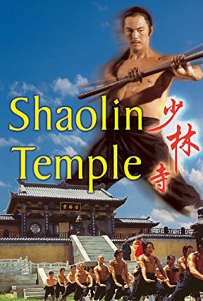 O Templo de Shaolin Imagem