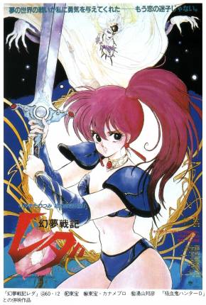 As Aventuras de Leda / Genmu senki Leda Imagem