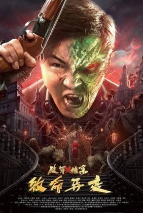 Broken Army X - Fatal Mutations Imagem