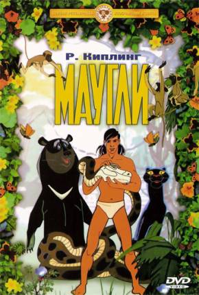 Maugli / As Aventuras de Mowgli Imagem