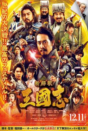 New Interpretation Records of the Three Kingdoms - Legendado Download