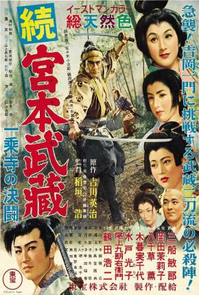 O Samurai Dominante 2 - Morte no templo Ichijoji - Legendado Imagem