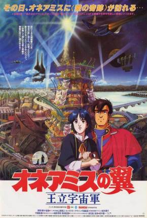Royal Space Force: The Wings of Honneamise - Legendado Imagem