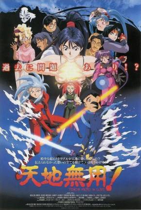 Tenchi Muyô In Love - Legendado Imagem