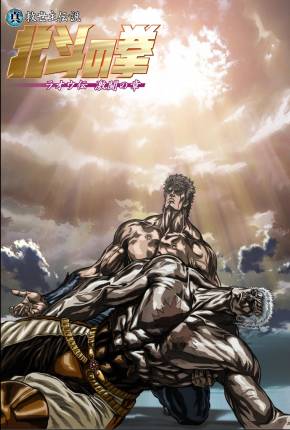 Hokuto No Ken - Raoh Den II Gekitou no Sho - Legendado Download